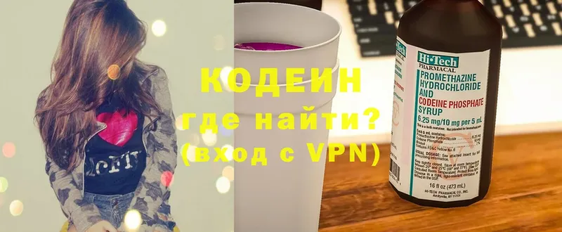 OMG ТОР  Серпухов  Codein Purple Drank 